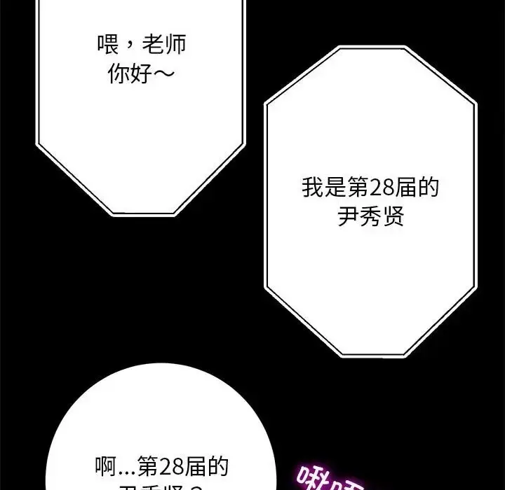 漫画《房产姐妹花》第4话第94张图