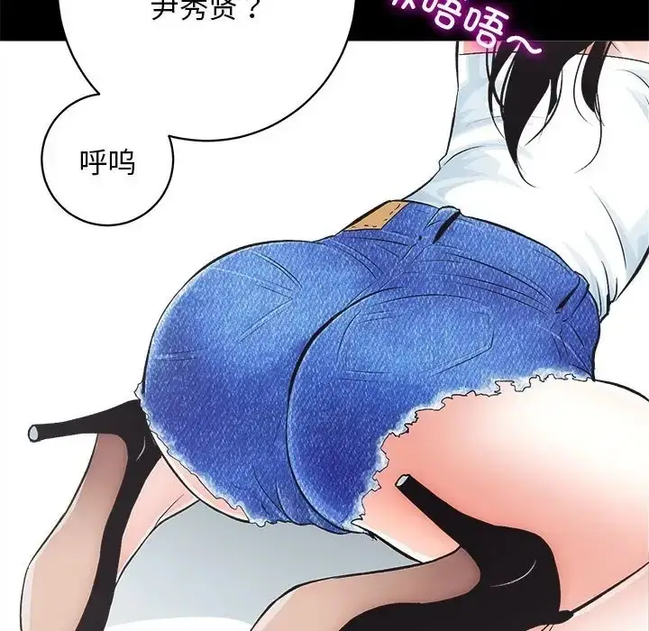 漫画《房产姐妹花》第4话第95张图