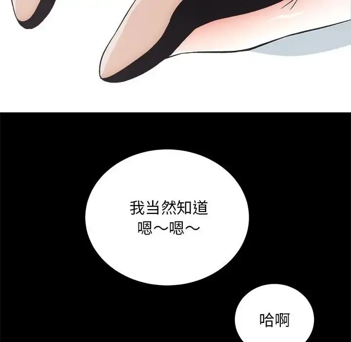 漫画《房产姐妹花》第4话第96张图
