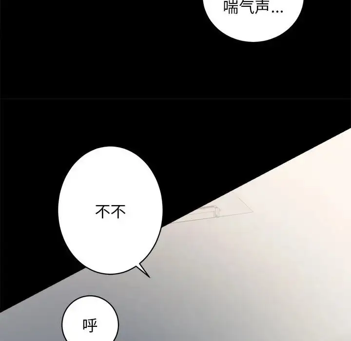 漫画《房产姐妹花》第4话第99张图