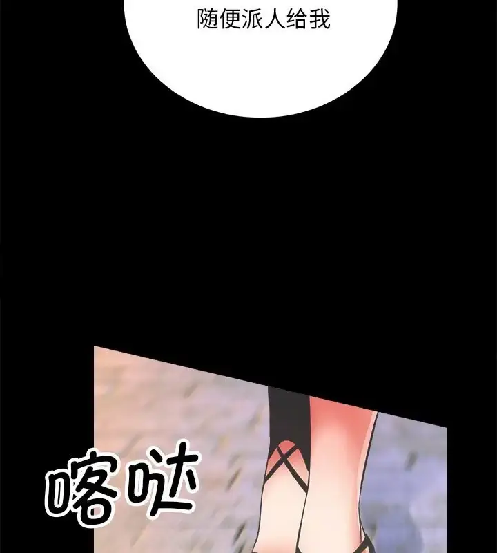 漫画《房产姐妹花》第5话第10张图