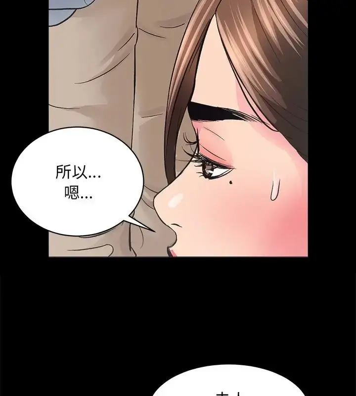 漫画《房产姐妹花》第5话第100张图