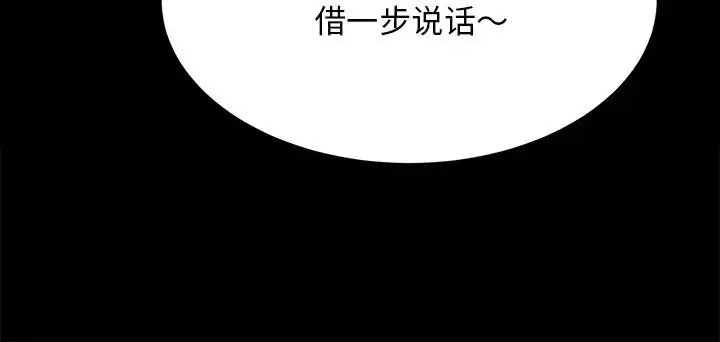 漫画《房产姐妹花》第5话第103张图