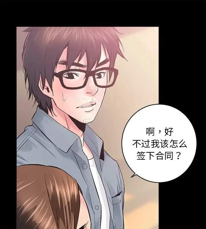 漫画《房产姐妹花》第5话第108张图