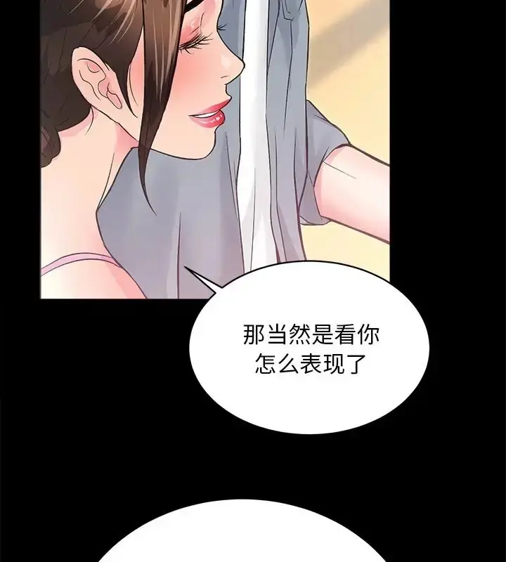 漫画《房产姐妹花》第5话第109张图