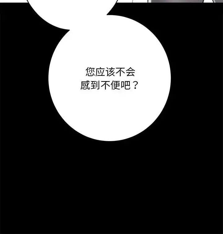 漫画《房产姐妹花》第5话第112张图