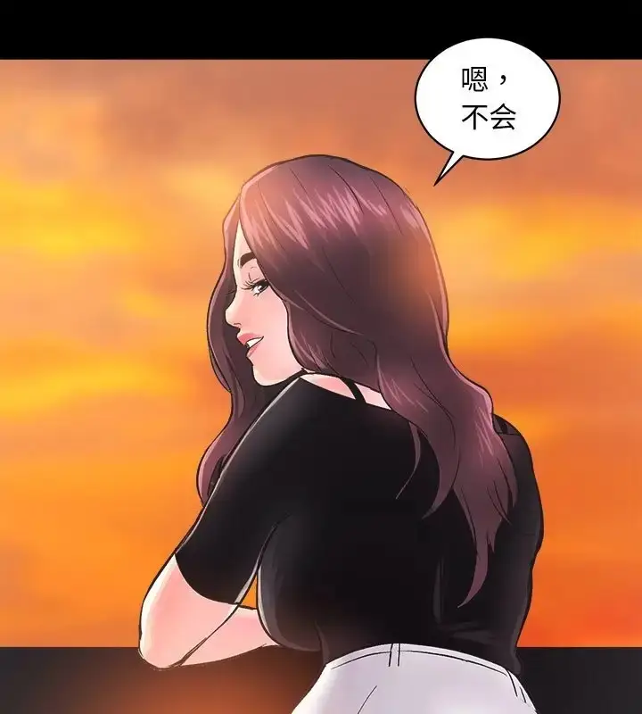 漫画《房产姐妹花》第5话第113张图
