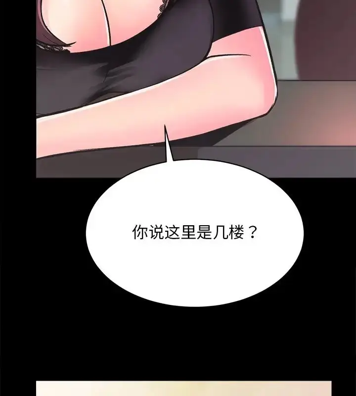 漫画《房产姐妹花》第5话第116张图