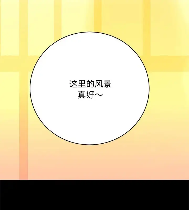 漫画《房产姐妹花》第5话第125张图
