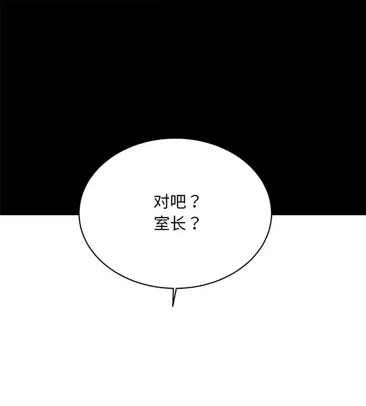 漫画《房产姐妹花》第5话第127张图