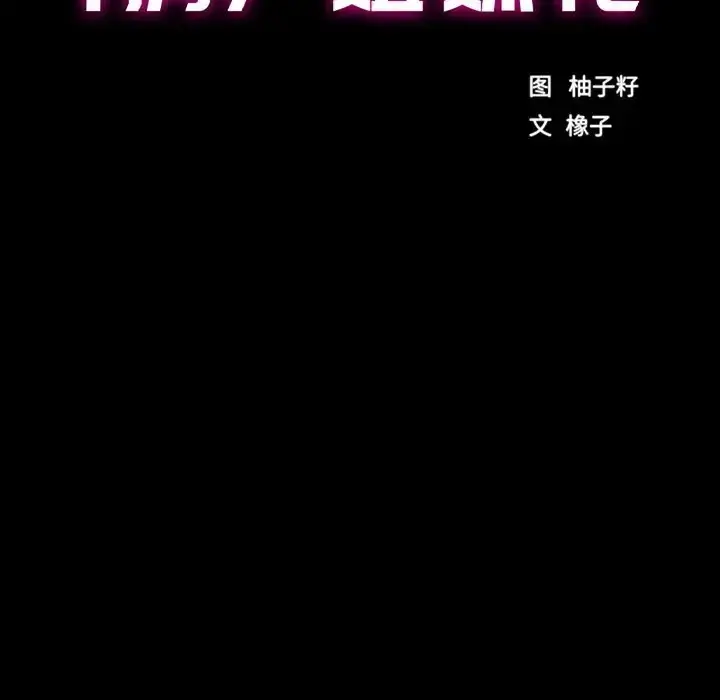 漫画《房产姐妹花》第5话第17张图