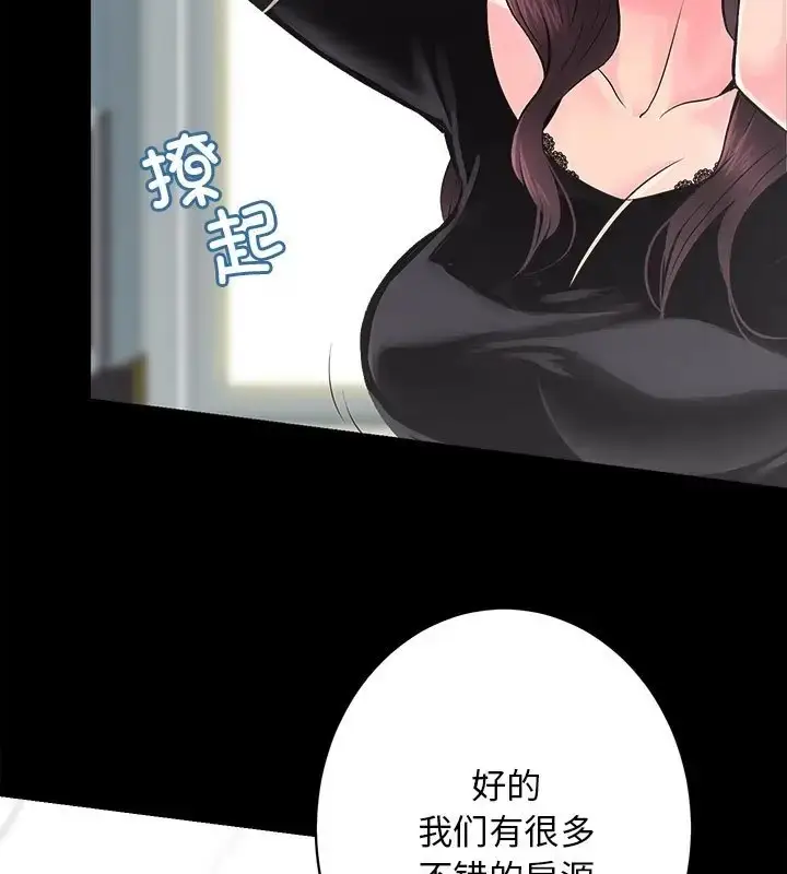 漫画《房产姐妹花》第5话第28张图