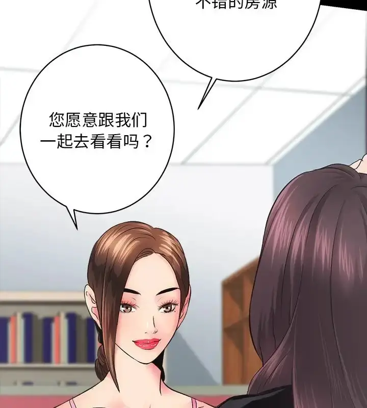 漫画《房产姐妹花》第5话第29张图