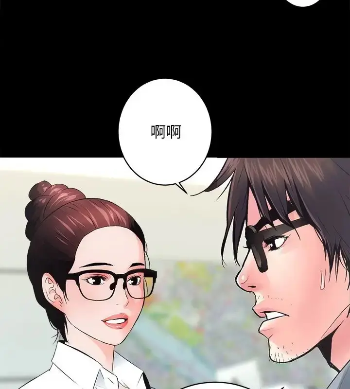 漫画《房产姐妹花》第5话第34张图