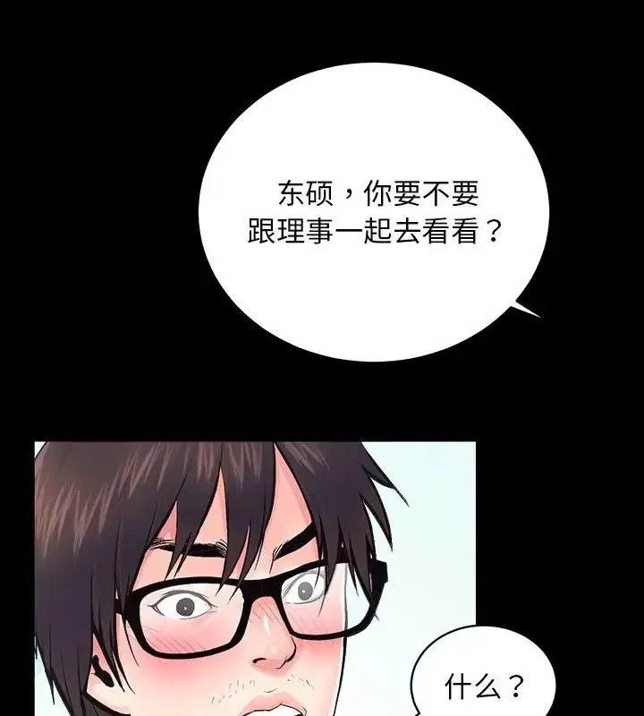 漫画《房产姐妹花》第5话第36张图