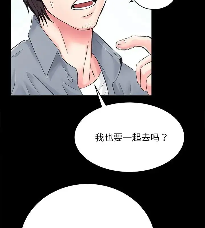 漫画《房产姐妹花》第5话第37张图