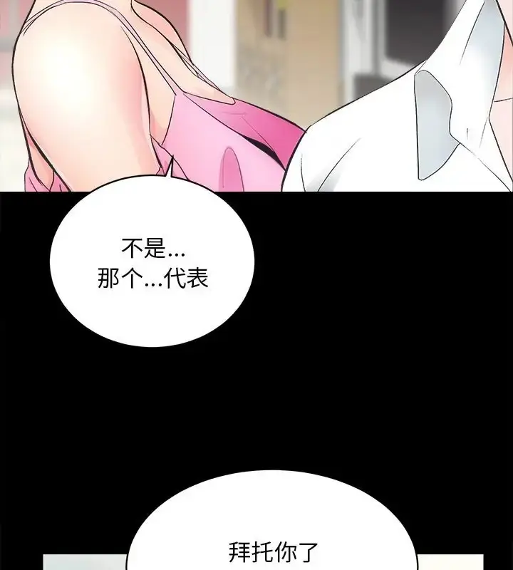 漫画《房产姐妹花》第5话第39张图