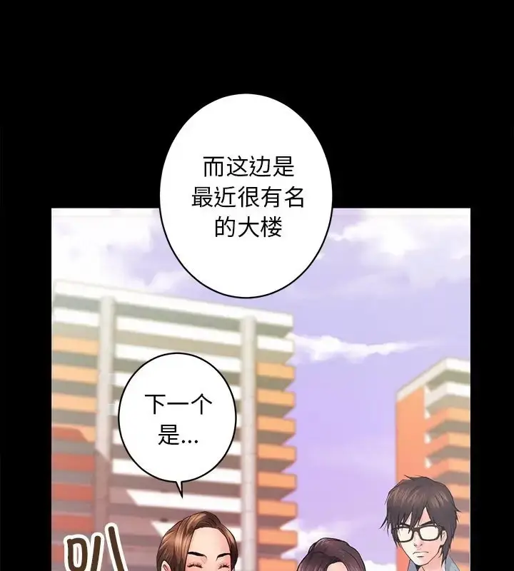 漫画《房产姐妹花》第5话第48张图