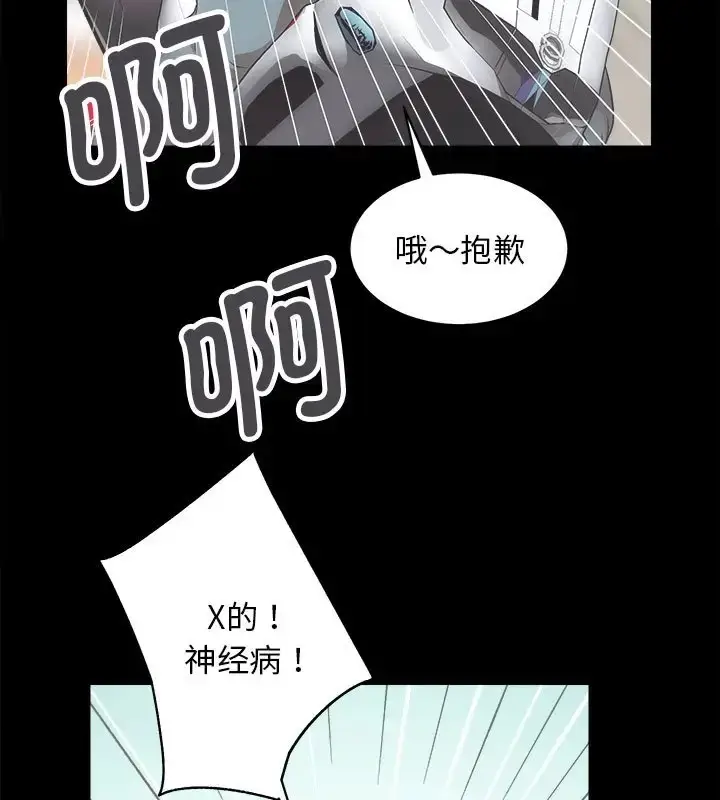 漫画《房产姐妹花》第5话第51张图