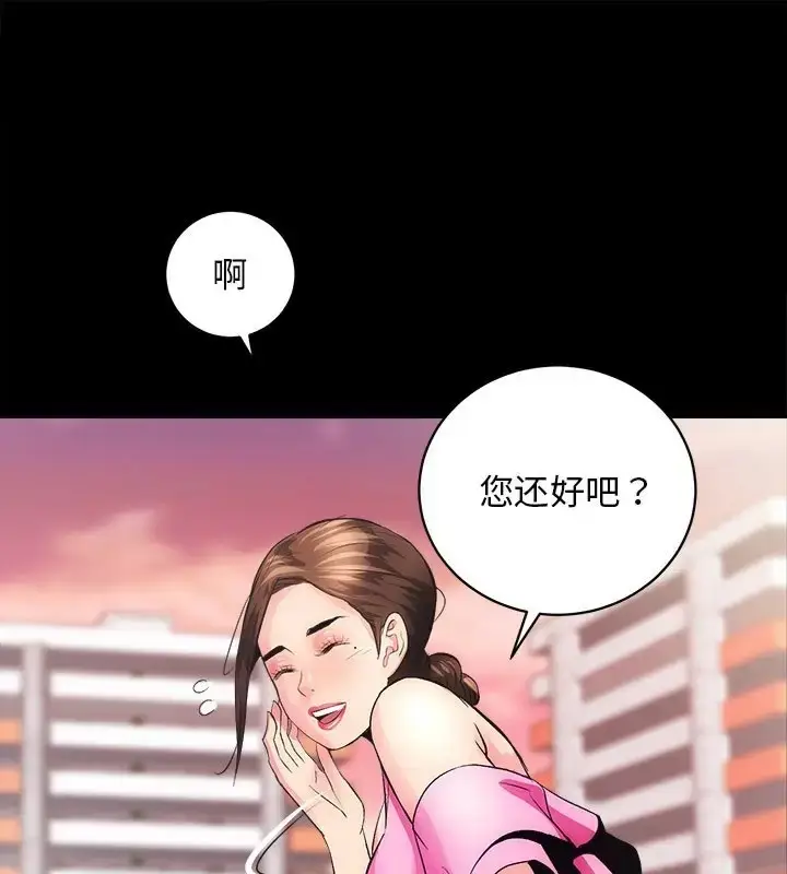 漫画《房产姐妹花》第5话第53张图