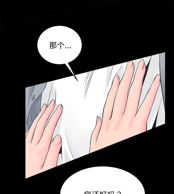漫画《房产姐妹花》第5话第61张图