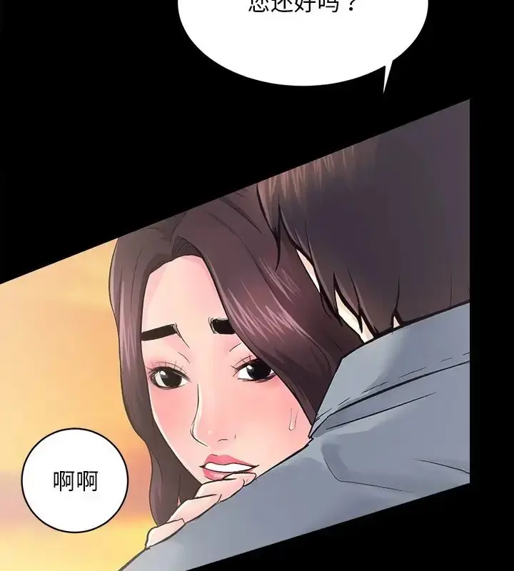 漫画《房产姐妹花》第5话第62张图