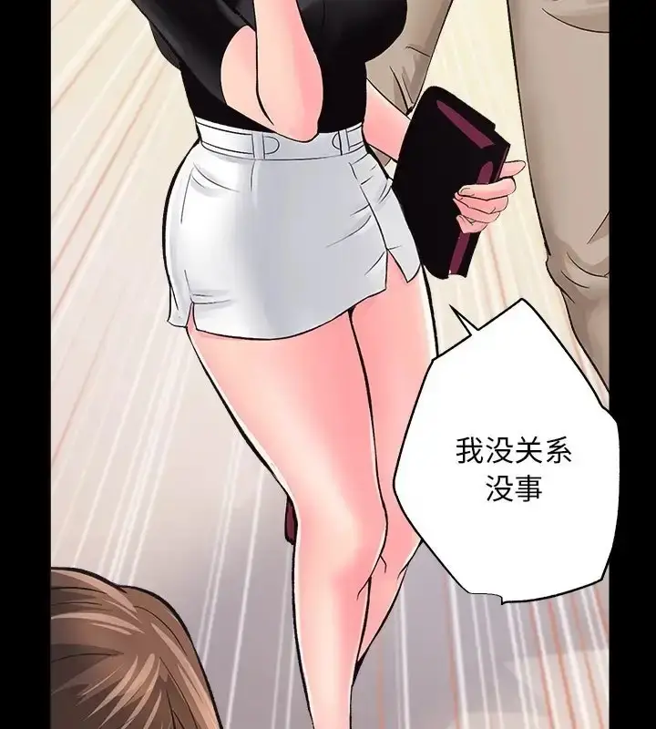 漫画《房产姐妹花》第5话第66张图