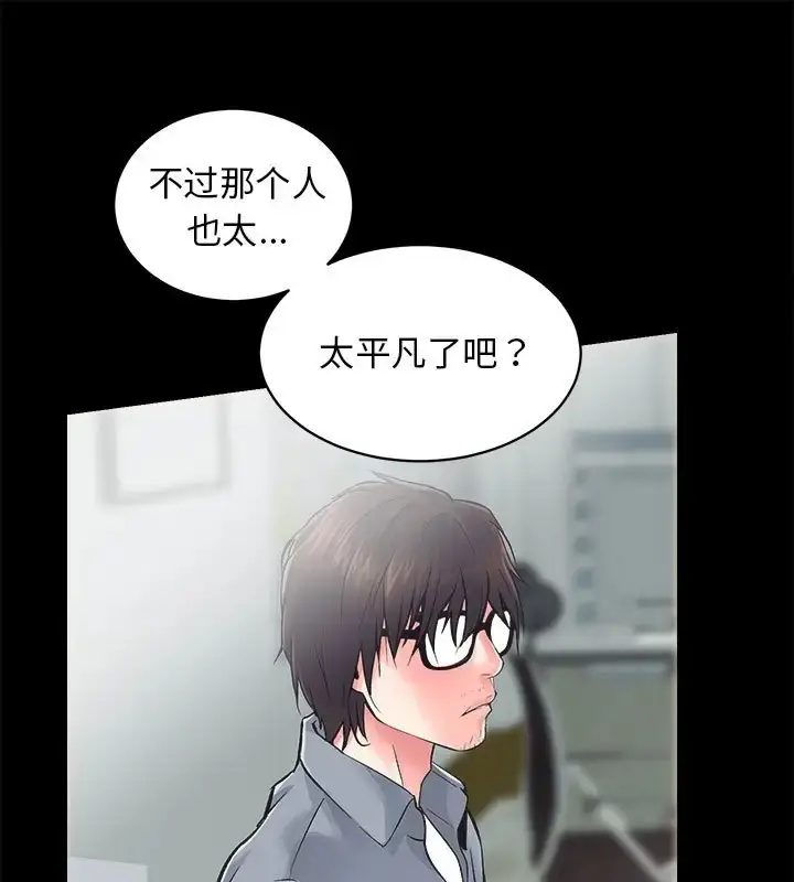 漫画《房产姐妹花》第5话第7张图
