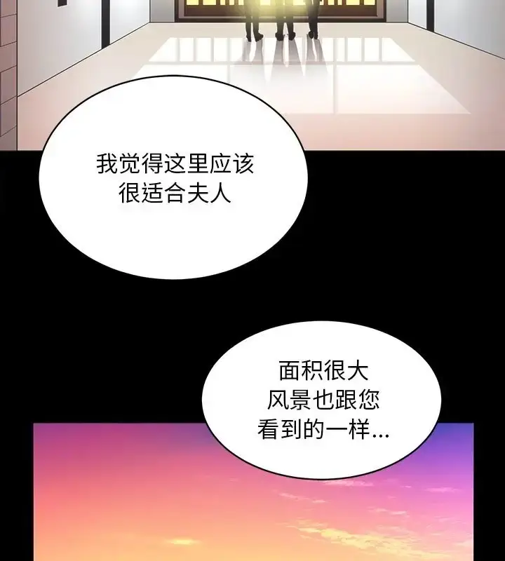 漫画《房产姐妹花》第5话第72张图