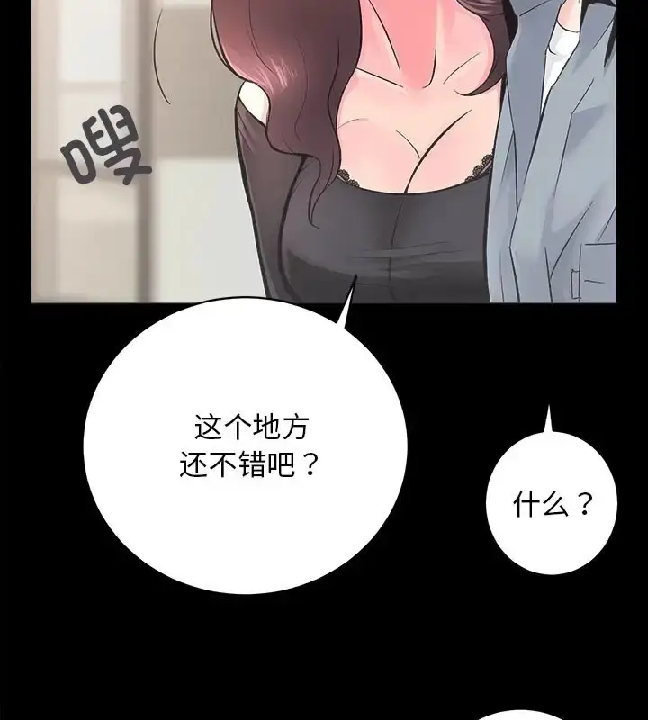 漫画《房产姐妹花》第5话第77张图