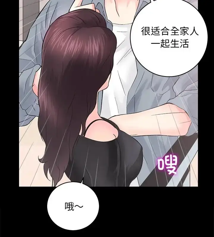 漫画《房产姐妹花》第5话第83张图