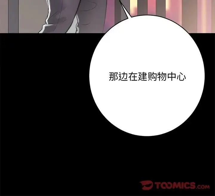 漫画《房产姐妹花》第5话第93张图