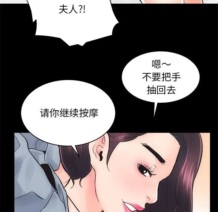 漫画《房产姐妹花》第6话第100张图
