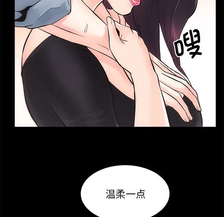 漫画《房产姐妹花》第6话第101张图