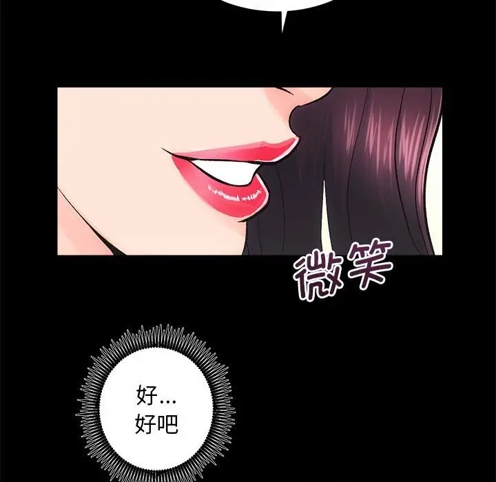 漫画《房产姐妹花》第6话第102张图