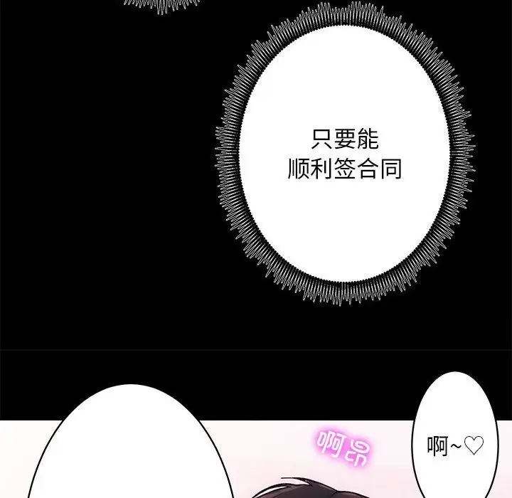 漫画《房产姐妹花》第6话第103张图
