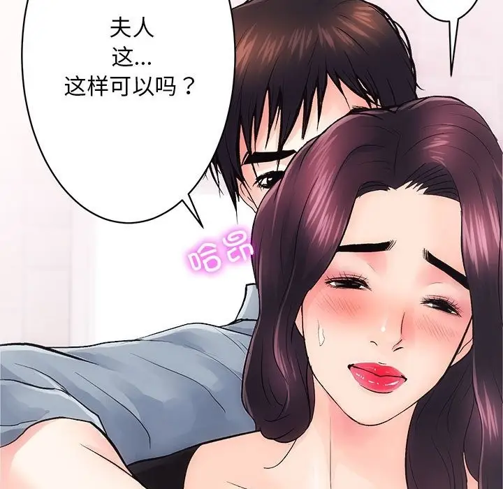漫画《房产姐妹花》第6话第104张图