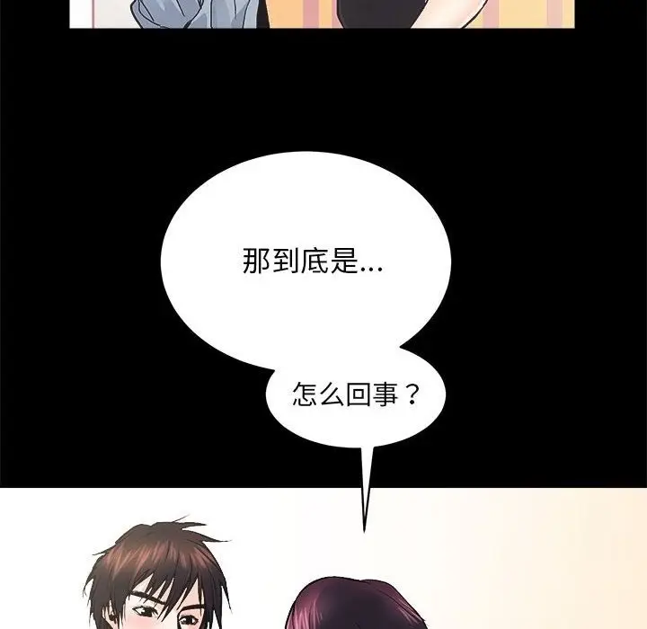 漫画《房产姐妹花》第6话第112张图