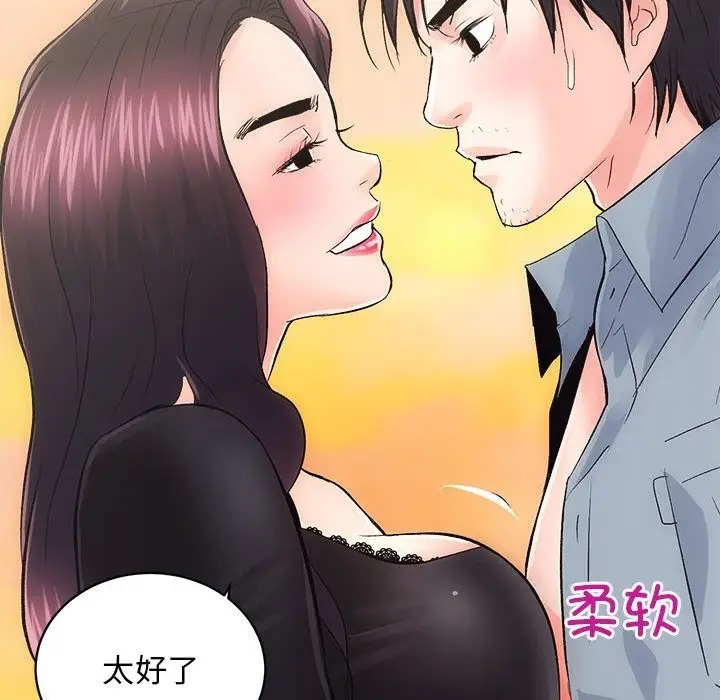 漫画《房产姐妹花》第6话第117张图