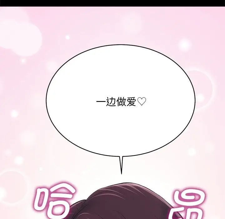 漫画《房产姐妹花》第6话第121张图