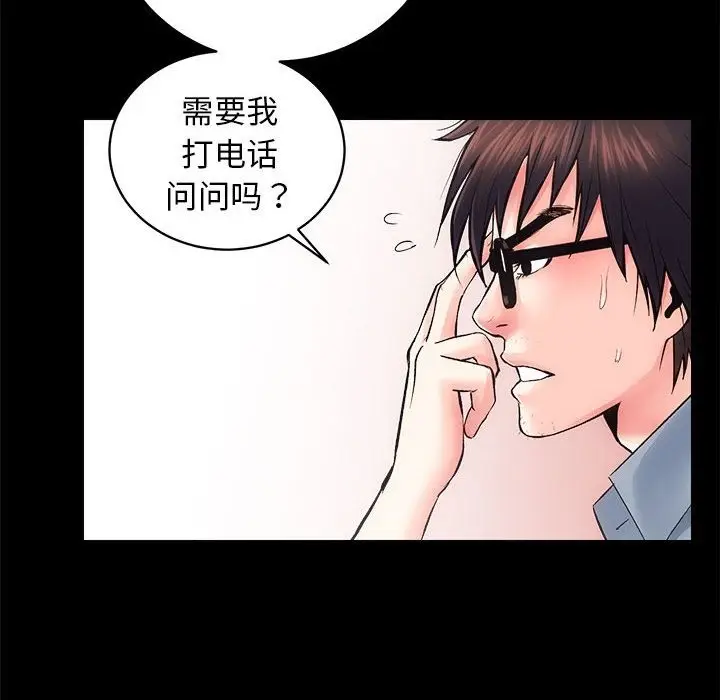 漫画《房产姐妹花》第6话第14张图