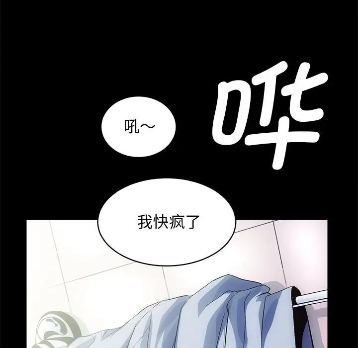 漫画《房产姐妹花》第6话第20张图