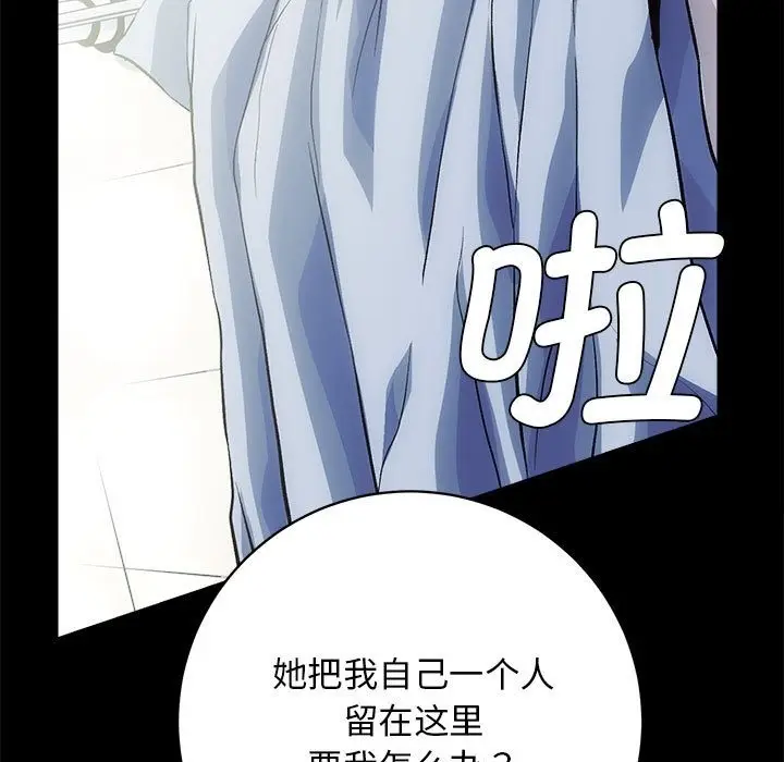漫画《房产姐妹花》第6话第21张图