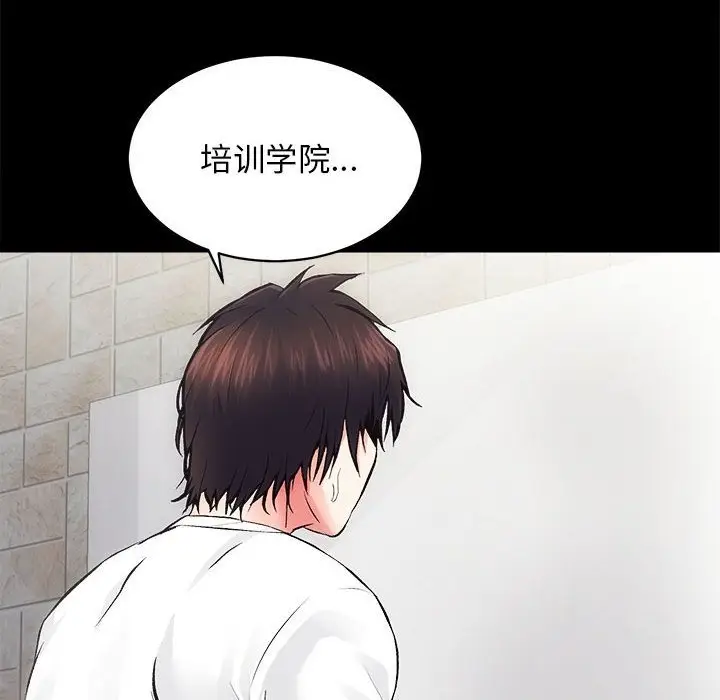 漫画《房产姐妹花》第6话第26张图