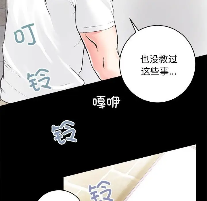 漫画《房产姐妹花》第6话第27张图