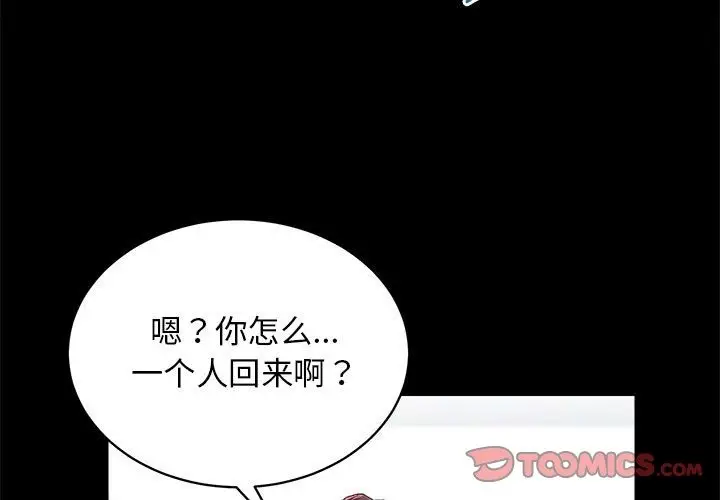 漫画《房产姐妹花》第6话第3张图