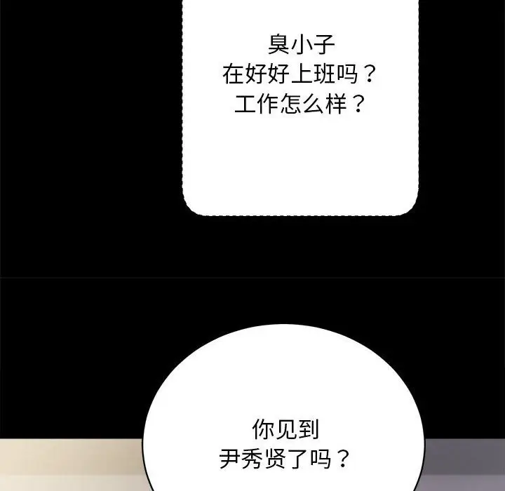 漫画《房产姐妹花》第6话第30张图