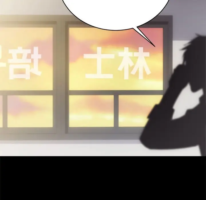 漫画《房产姐妹花》第6话第31张图