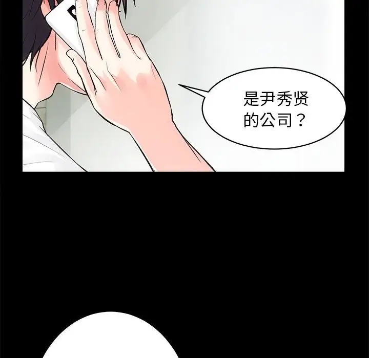 漫画《房产姐妹花》第6话第33张图
