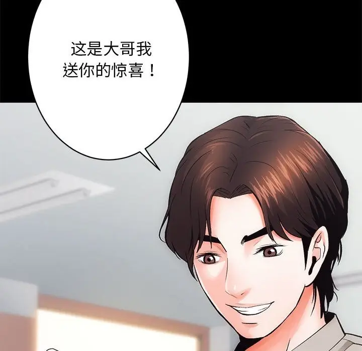 漫画《房产姐妹花》第6话第34张图